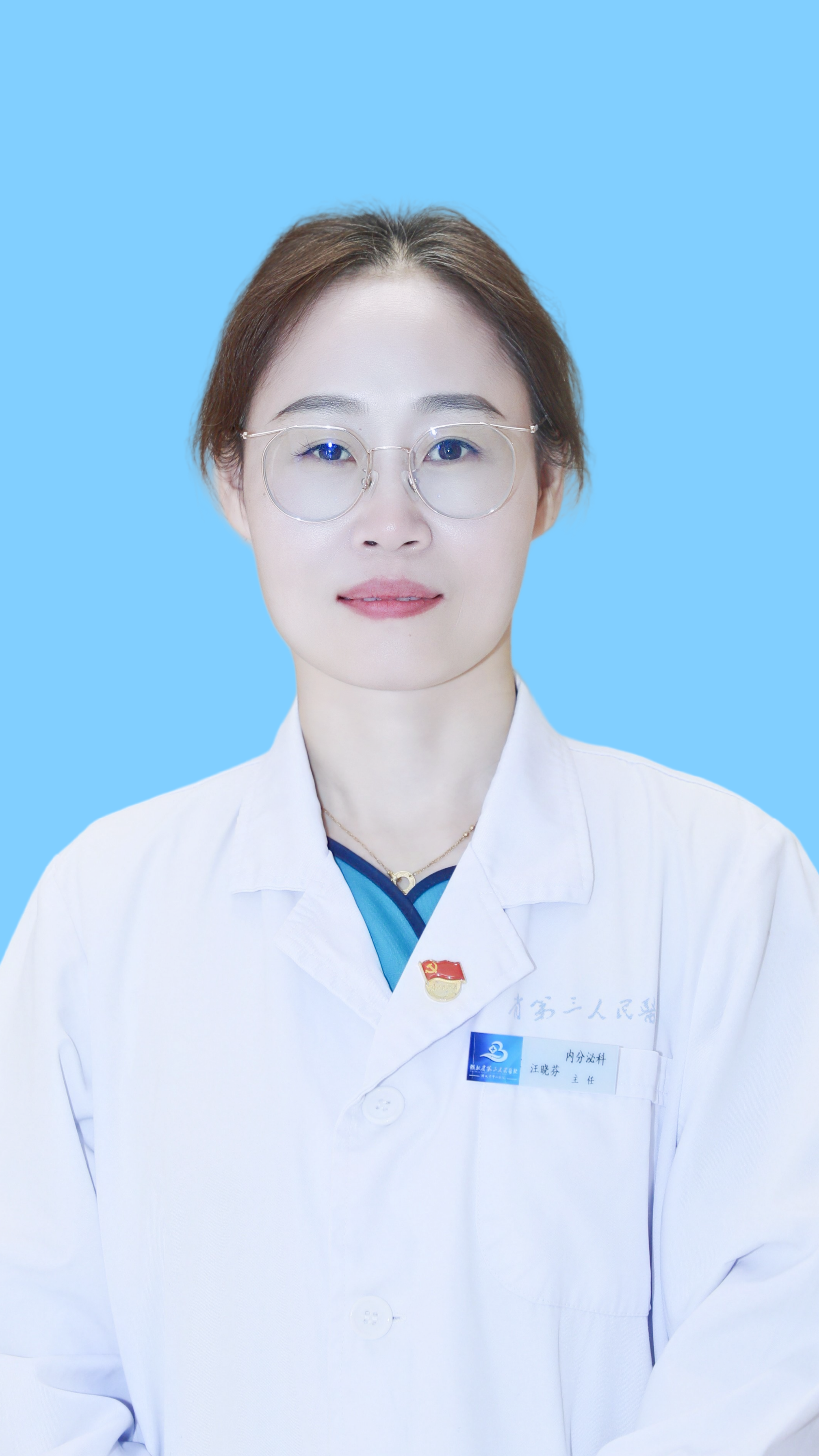 汪晓芬